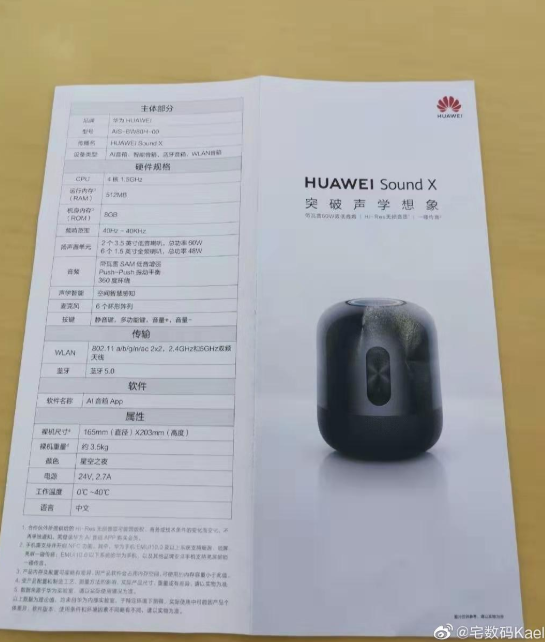 huawei sound x