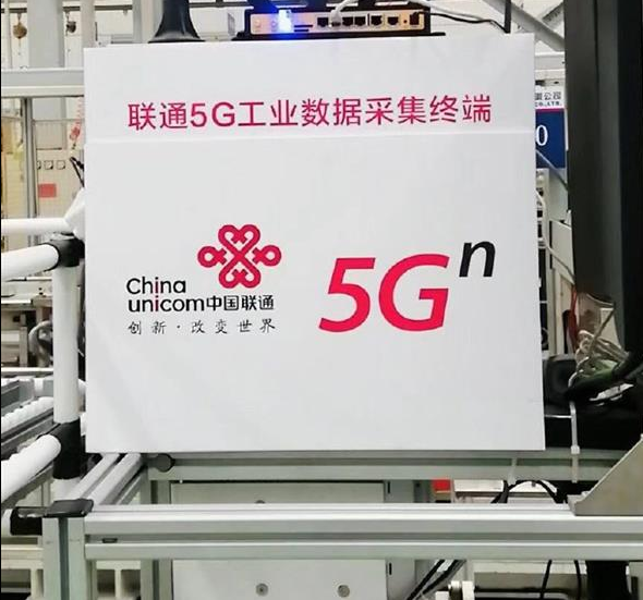 5G Industrial Internet Gateway