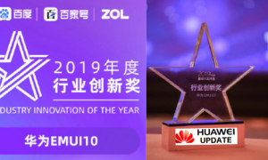 EMUI 10 won the 2019 Industry Innovation Award