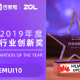 EMUI 10 won the 2019 Industry Innovation Award
