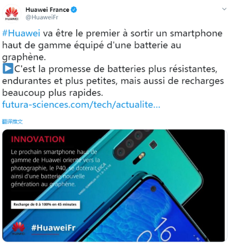 Huawei P40 Graphene Battery