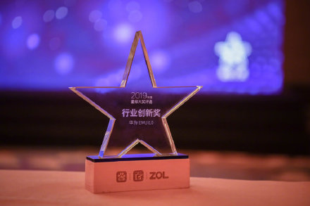 emui 10 award trophy