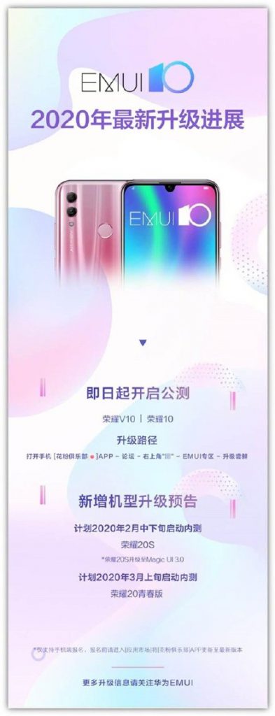 Honor V10 & Honor 10 starts