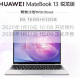 Huawei MateBook 13