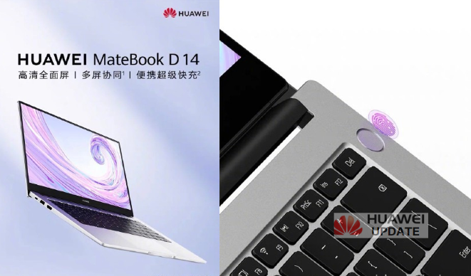 Huawei MateBook D 14 Tmall