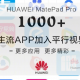 Huawei MatePad Pro EMUI 10.0.1.151