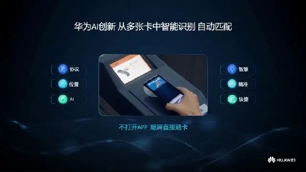 Huawei Pay cards