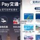 Huawei Pay transportation card