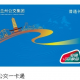 Huawei Wallet bus pass
