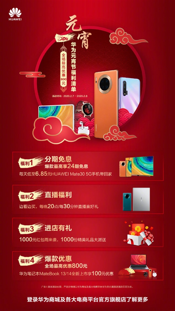 Huawei Mate 30 series deal