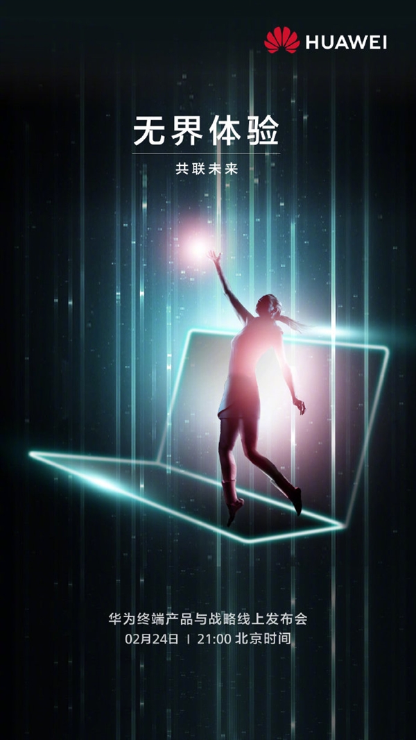 Huawei Online Press Conference Poster-1