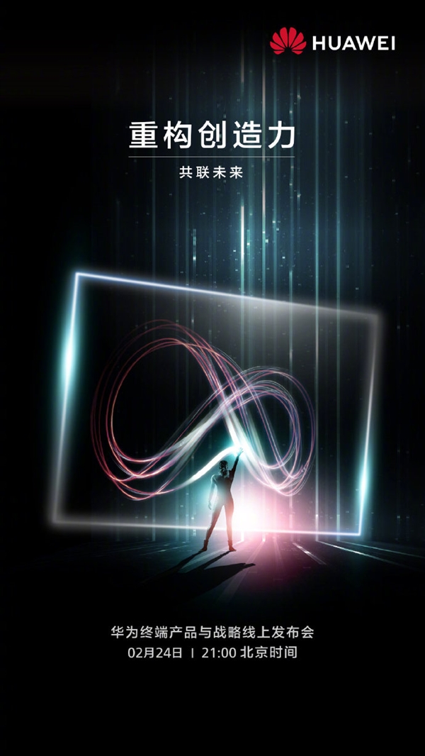 Huawei Online Press Conference Poster-2