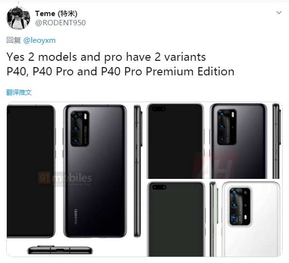 Huawei P40 will have two Pro models