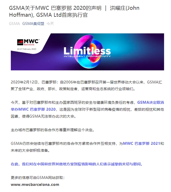 MWC 2020 canceled statement