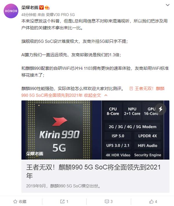 Kirin 990 5G SoC