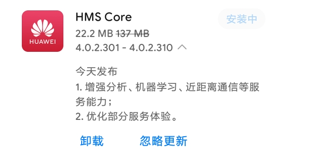 Hms Core 4.0.2.310