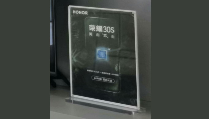 Honor 30S price