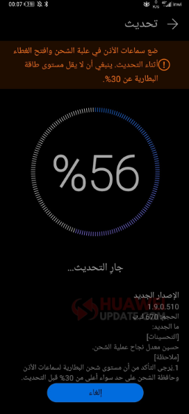 Huawei Freebuds 3 Morocco update
