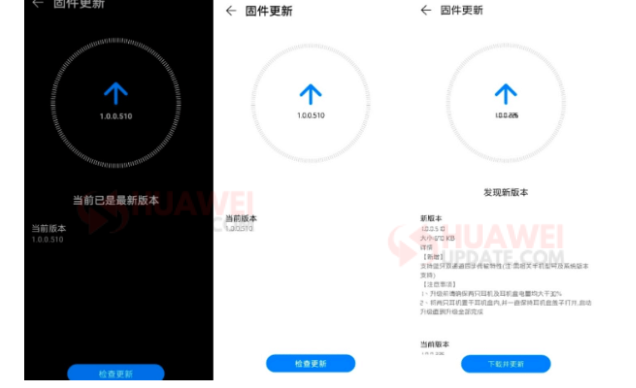 Huawei Freebuds 3 new 1.0.0.510 update