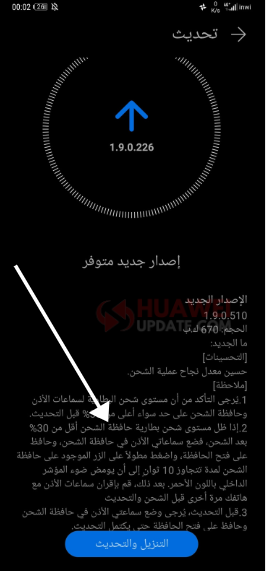 Huawei Freebuds 3update Morocco