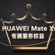 Huawei Mate Xs main