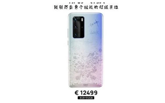 Huawei P40 Aerospace Edition