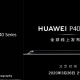 Huawei P40 Pro Camera Poster official