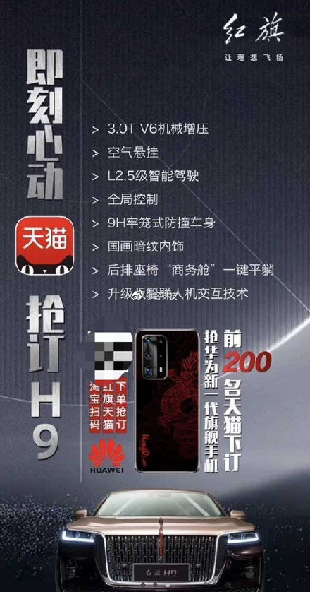 Huawei P40 Pro Red Flag Customized