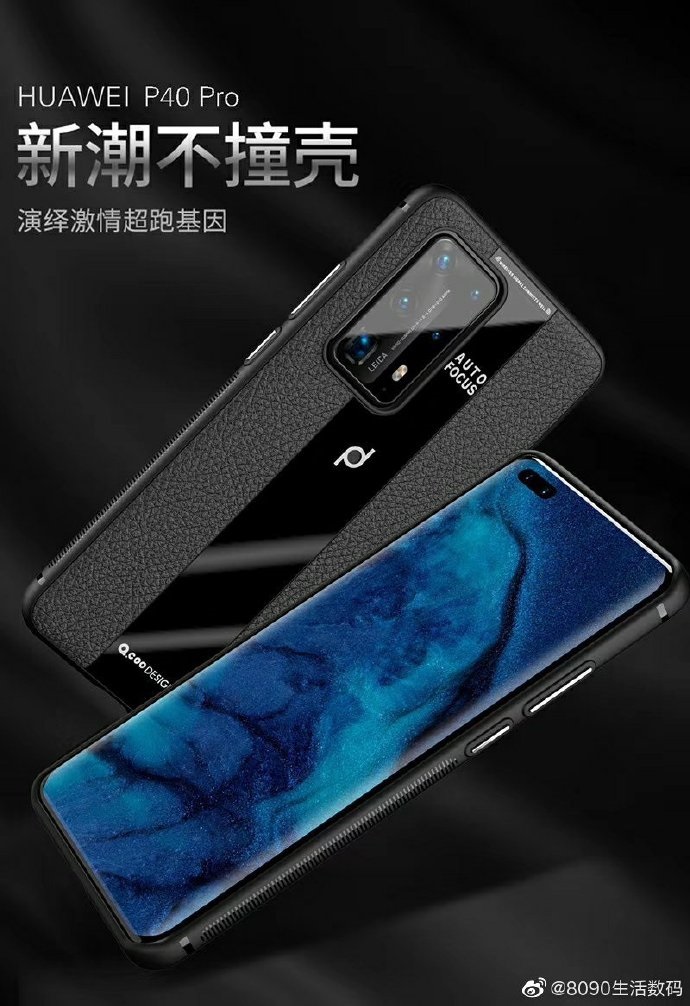 Huawei P40 Pro new protective case