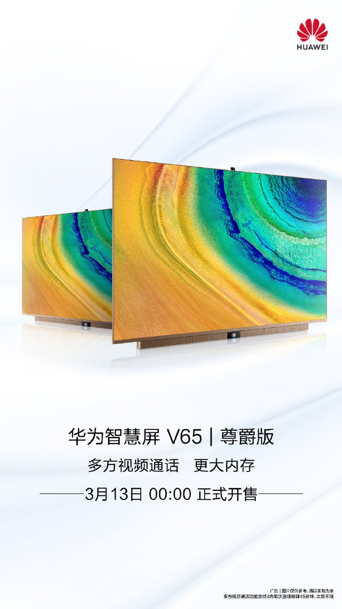 Huawei Smart Screen V65