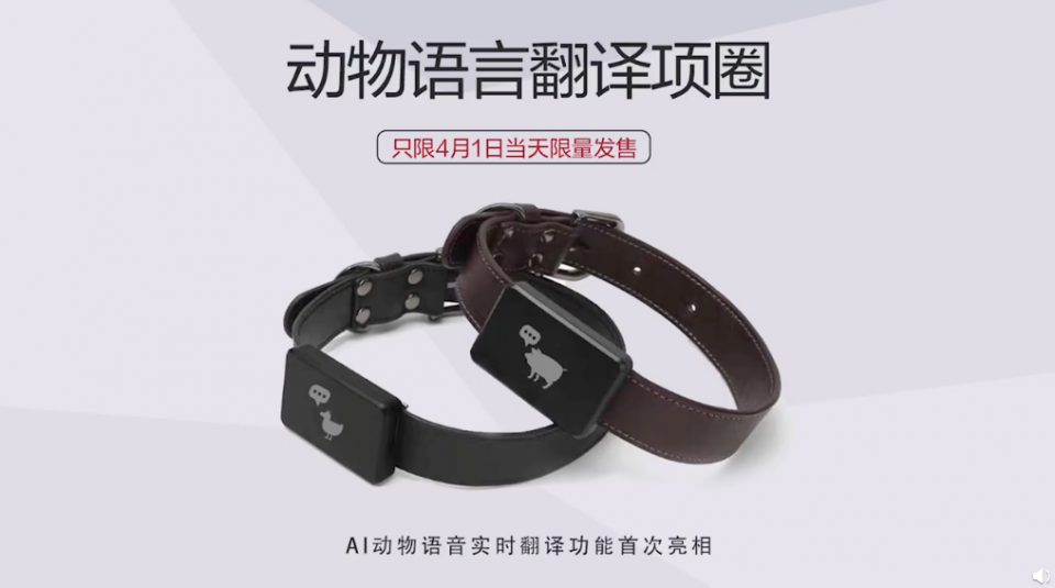 Animal Language Translation Collar Huawei