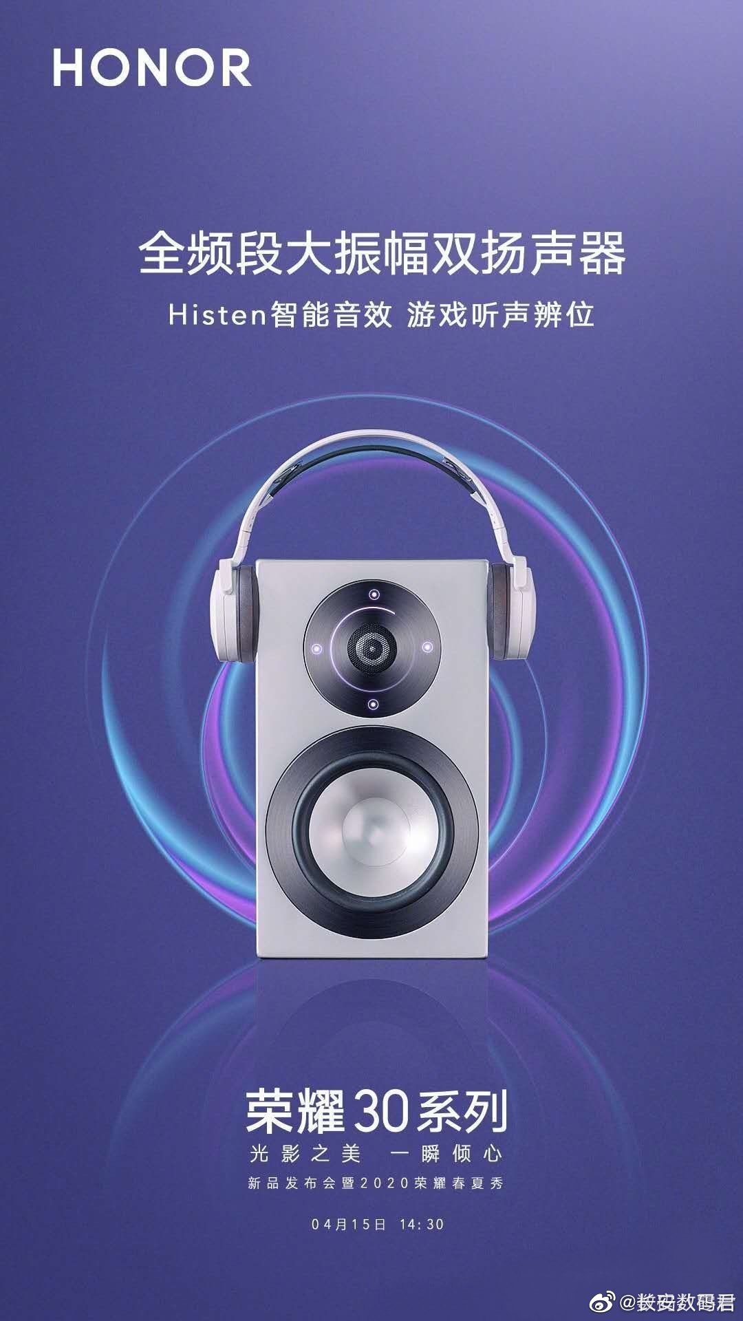 Huawei Histen sound effects