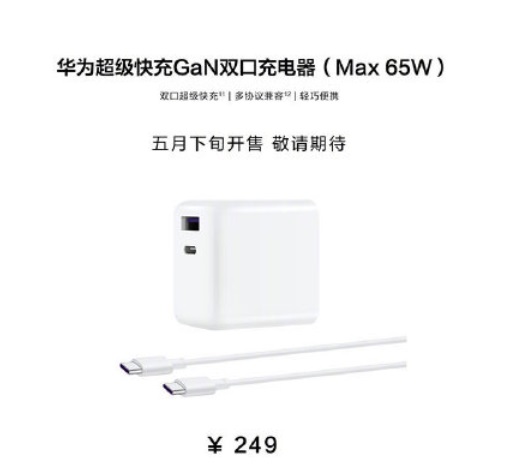 Gallium Nitride Huawei charger