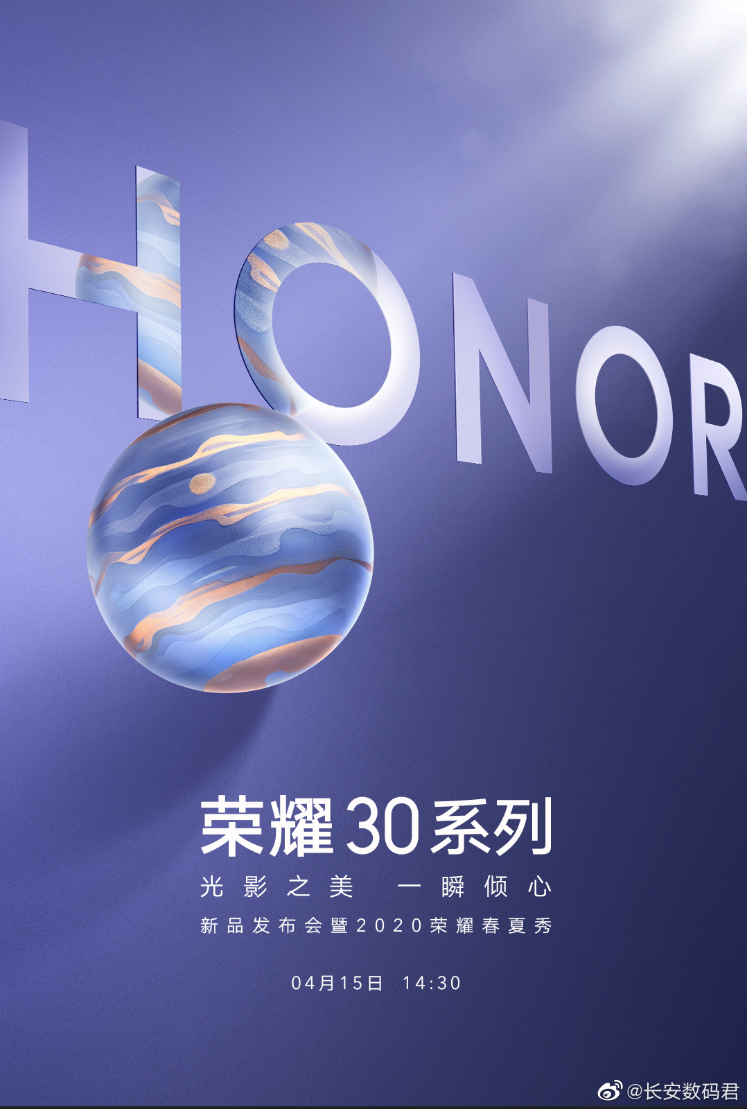 Honor 30 Release Time