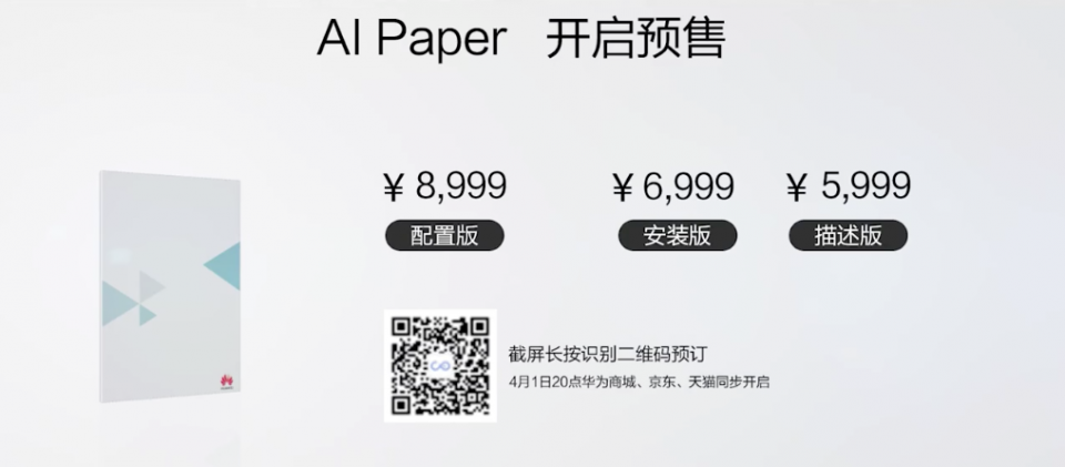 Huawei AI Paper