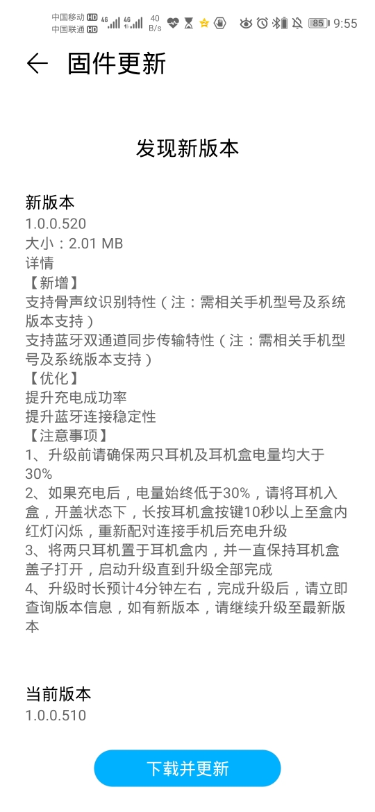 Huawei Freebuds 3 1.0.0.520 update