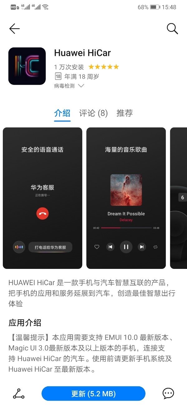 Huawei HiCar App Update