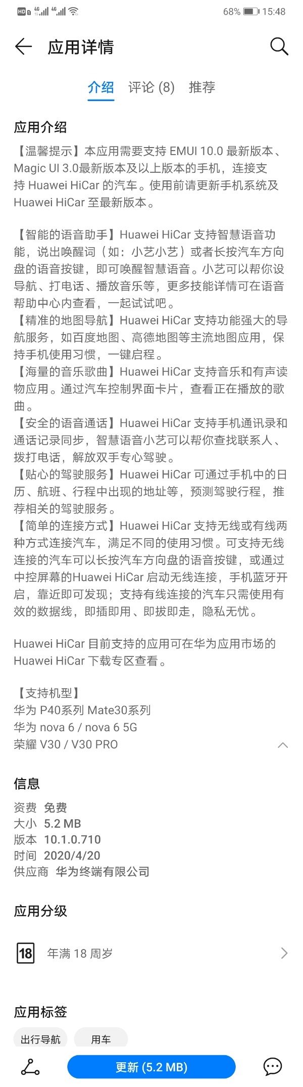 Huawei HiCar App