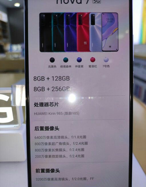 Huawei Nova 7 5G storage