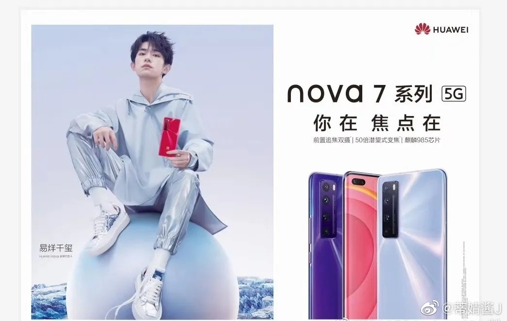 Huawei Nova 7 Leak