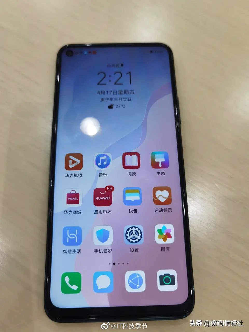 Huawei Nova 7 SE 5G Leaked