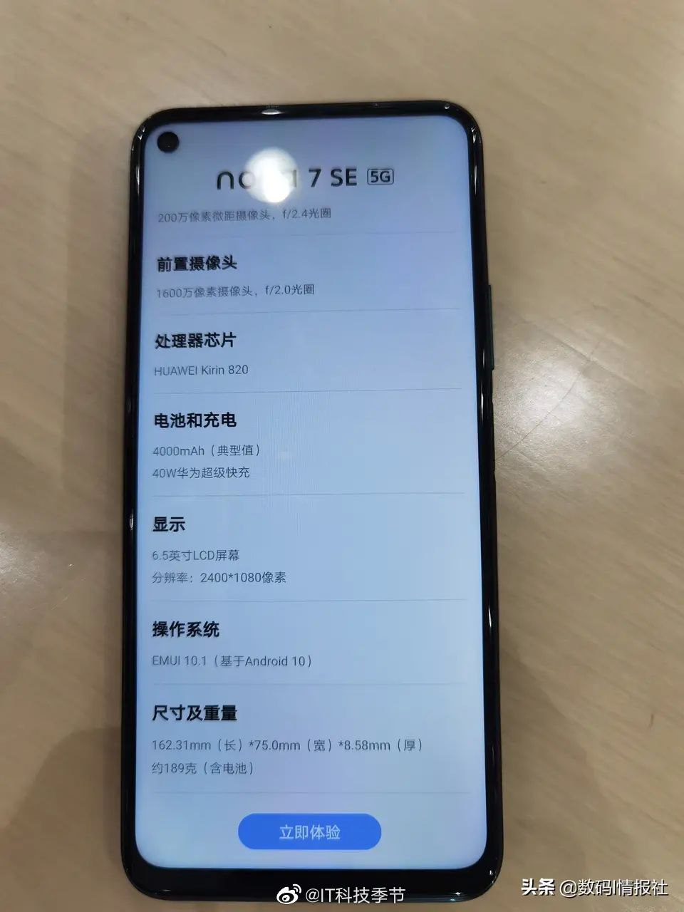 Huawei Nova 7 SE Leaked