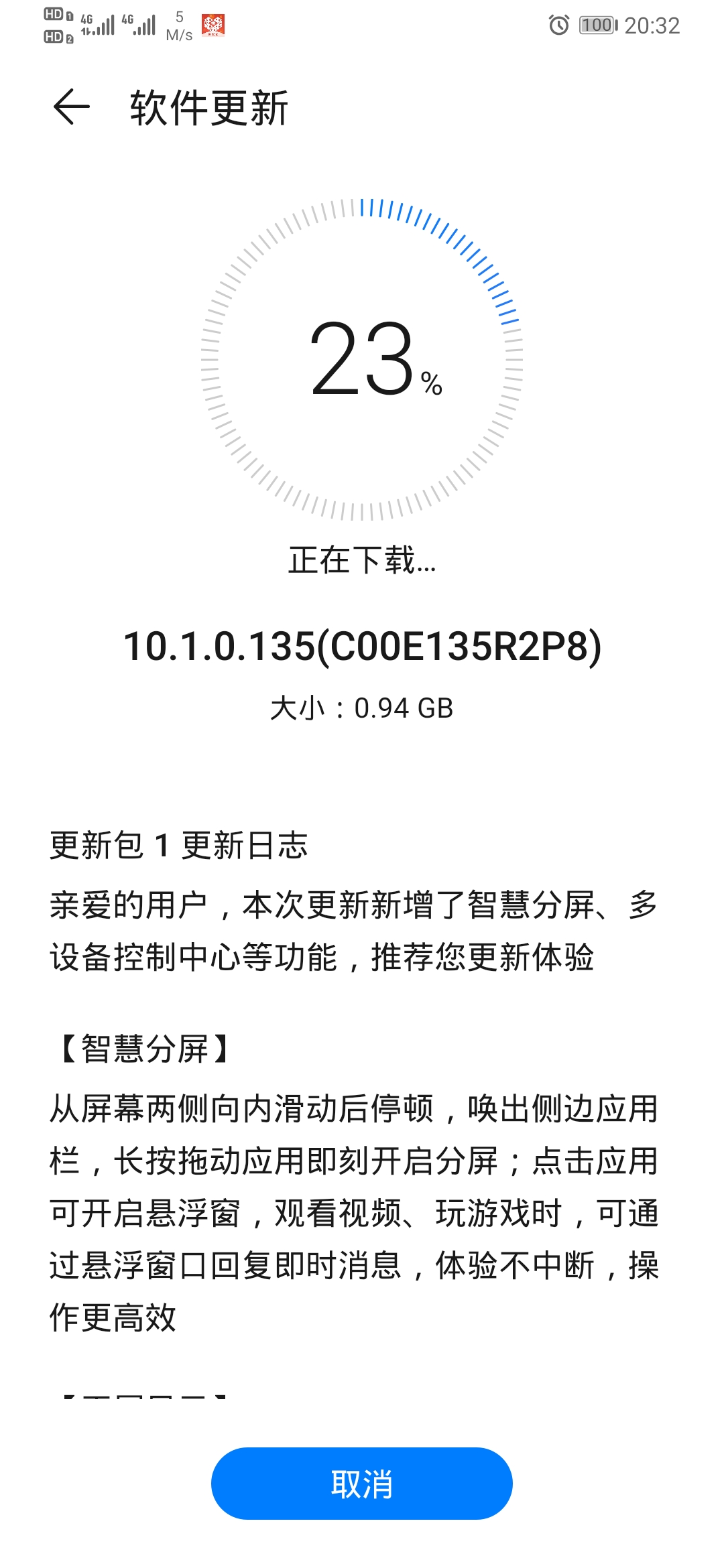 Huawei P30 EMUI 10.1.0.135