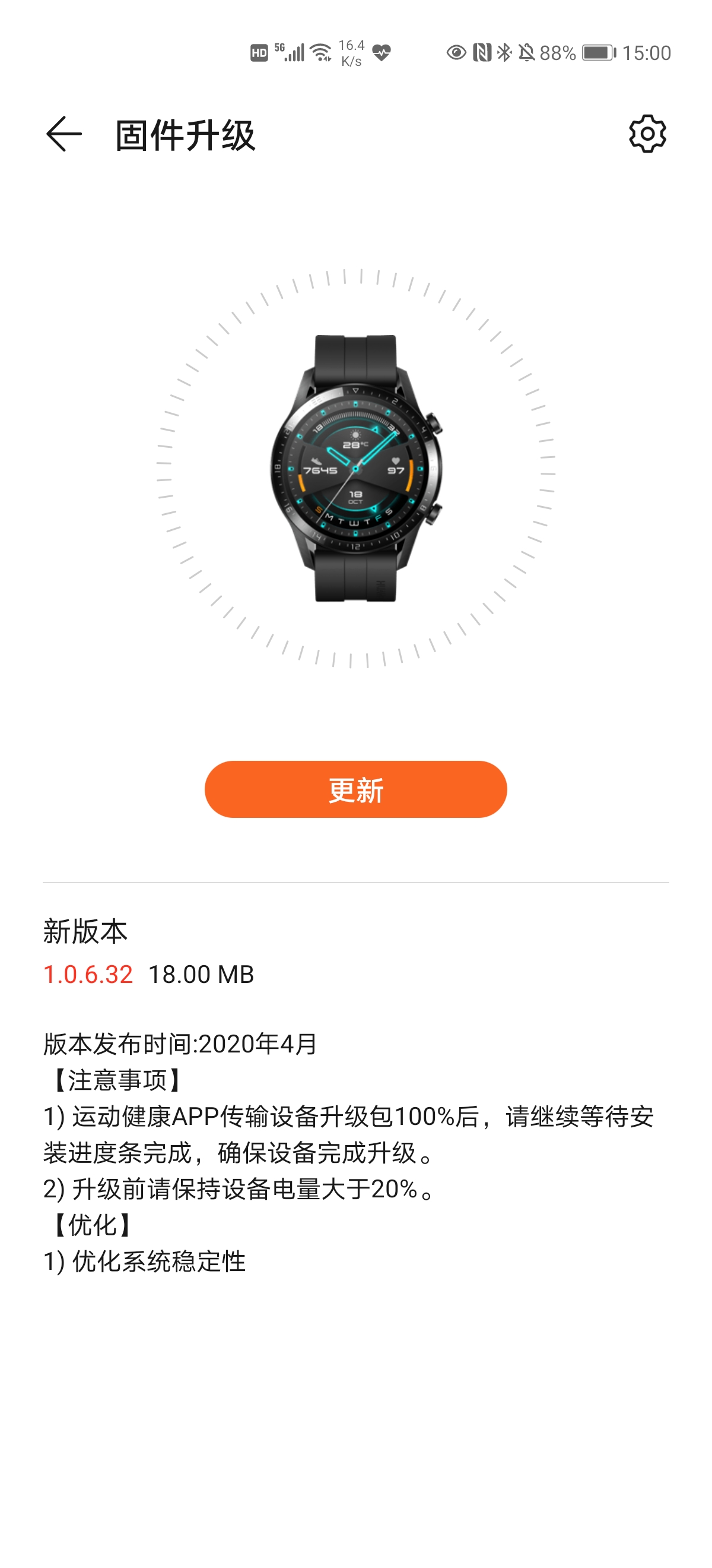 Huawei Watch GT 2 April 2020 Update SpO2
