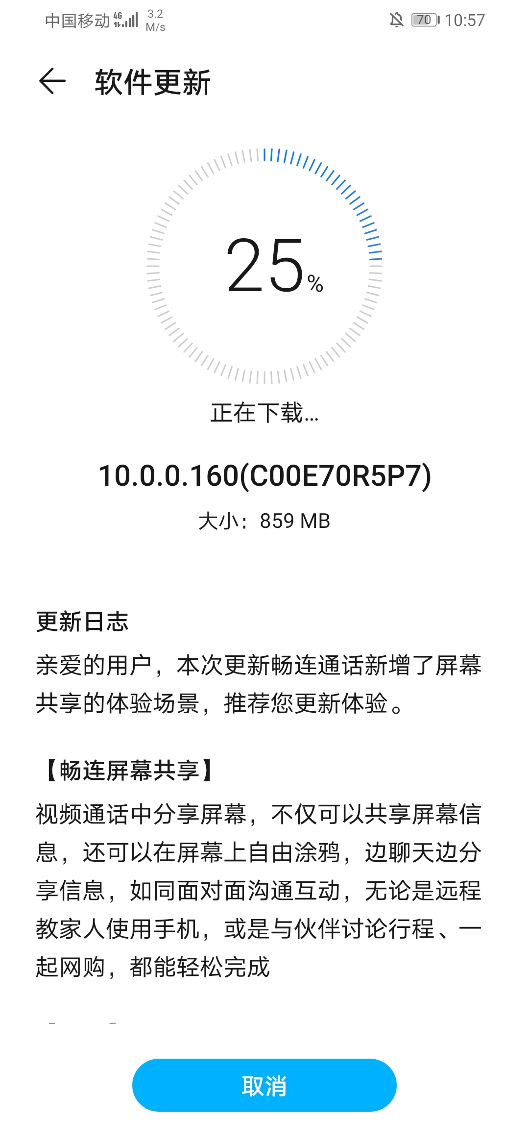 EMUI 10.0.0.165 Honor 20i