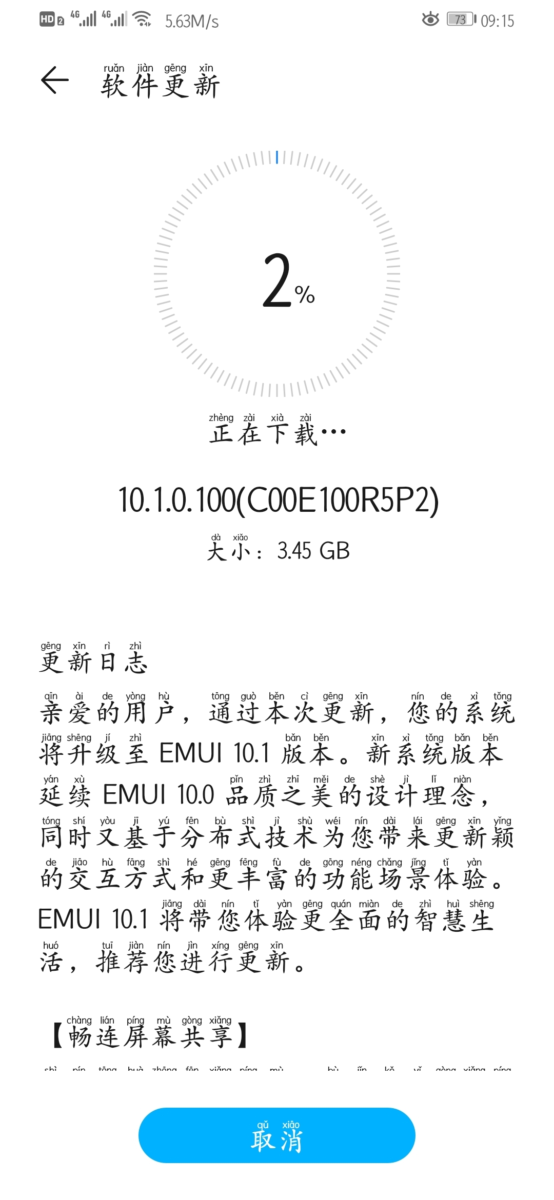 Honor 9X series EMUI 10.1.0.100 public beta