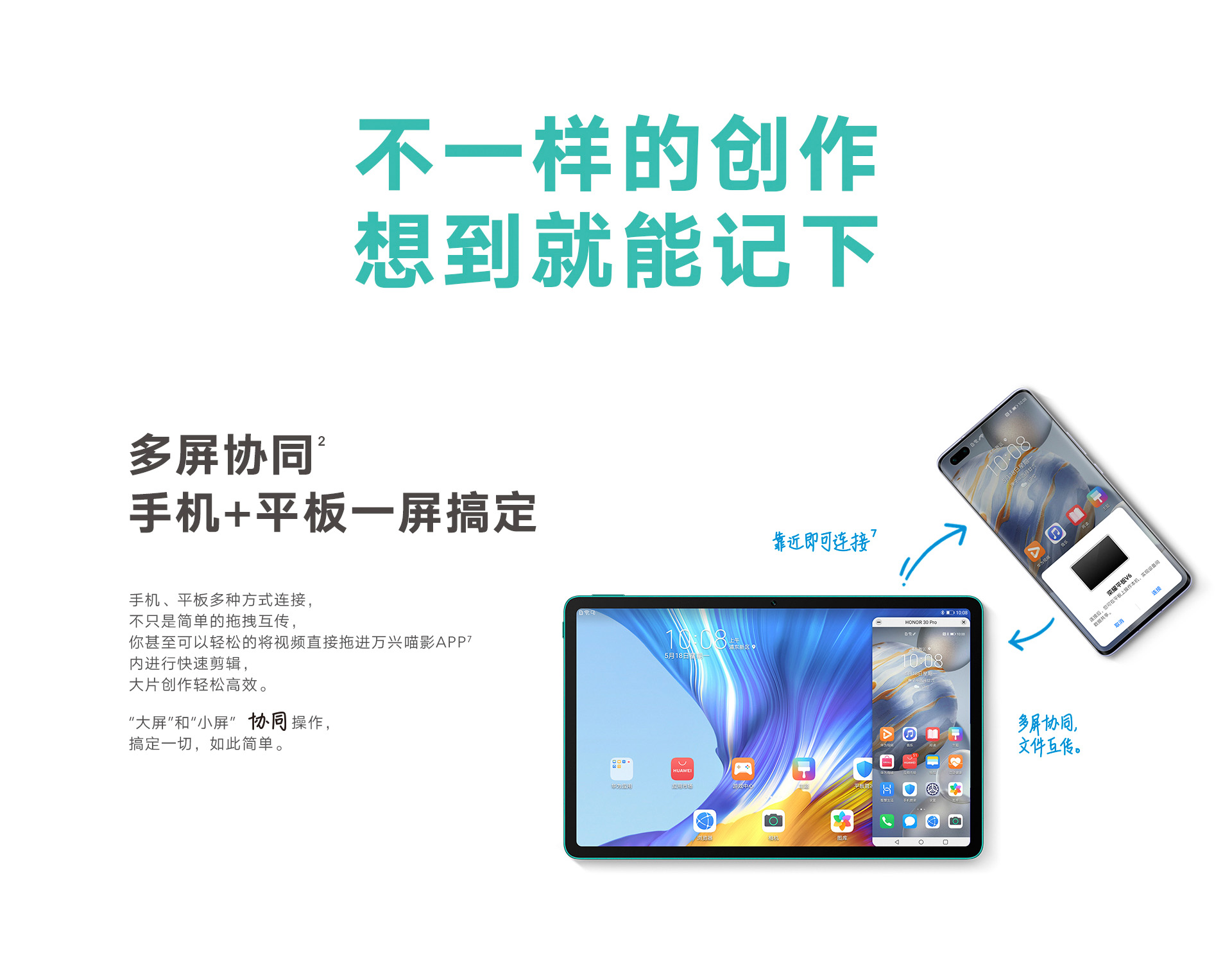 Honor Tablet V6 5G -1