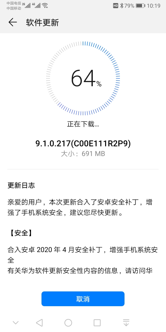 Huawei Nova 2s April 2020 patch update