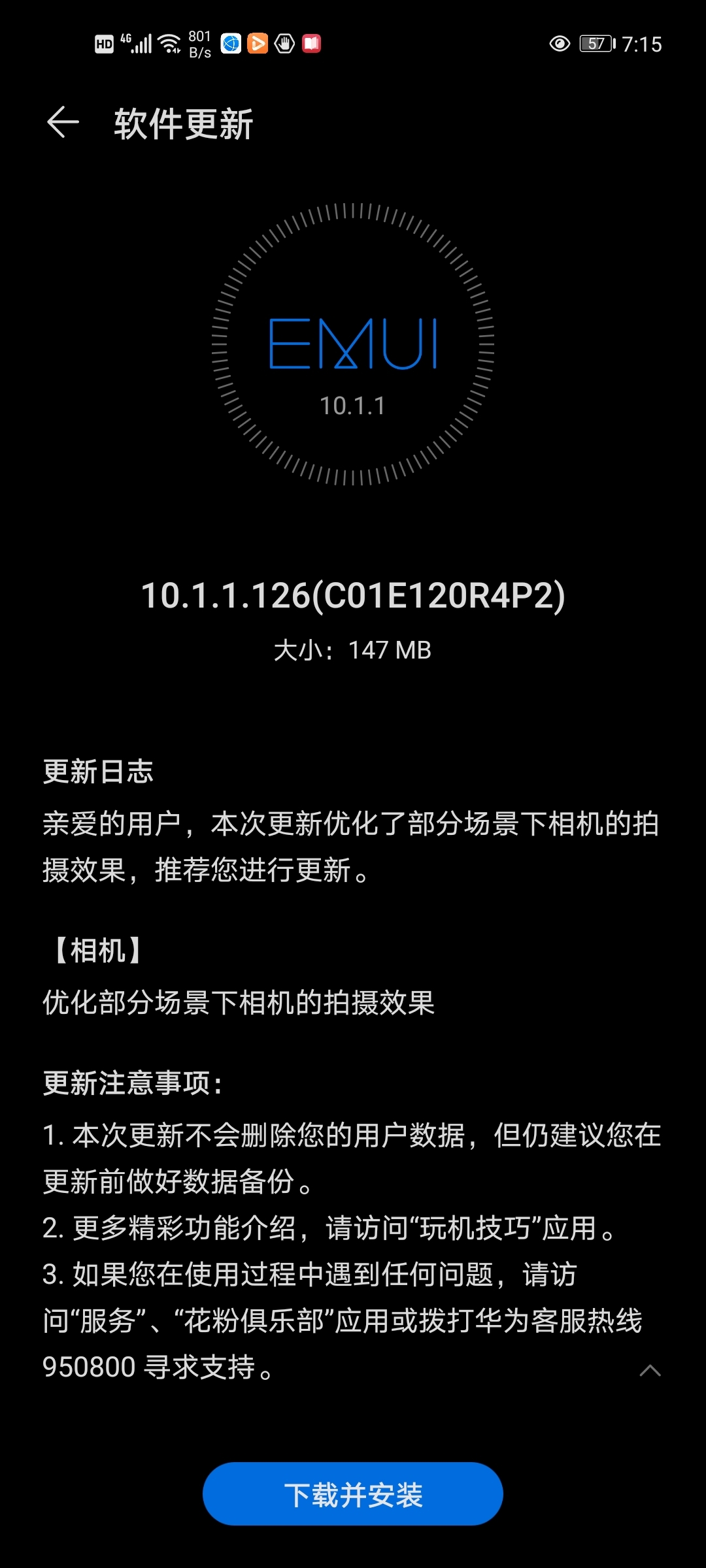 Huawei Nova 7 5G first emui 10 update