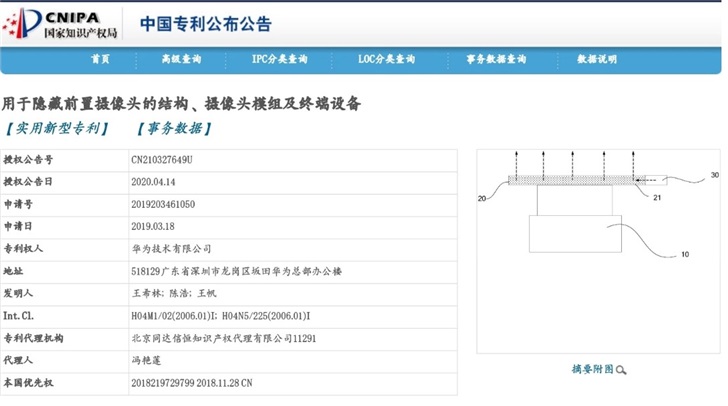 Huawei Off screen camera patent